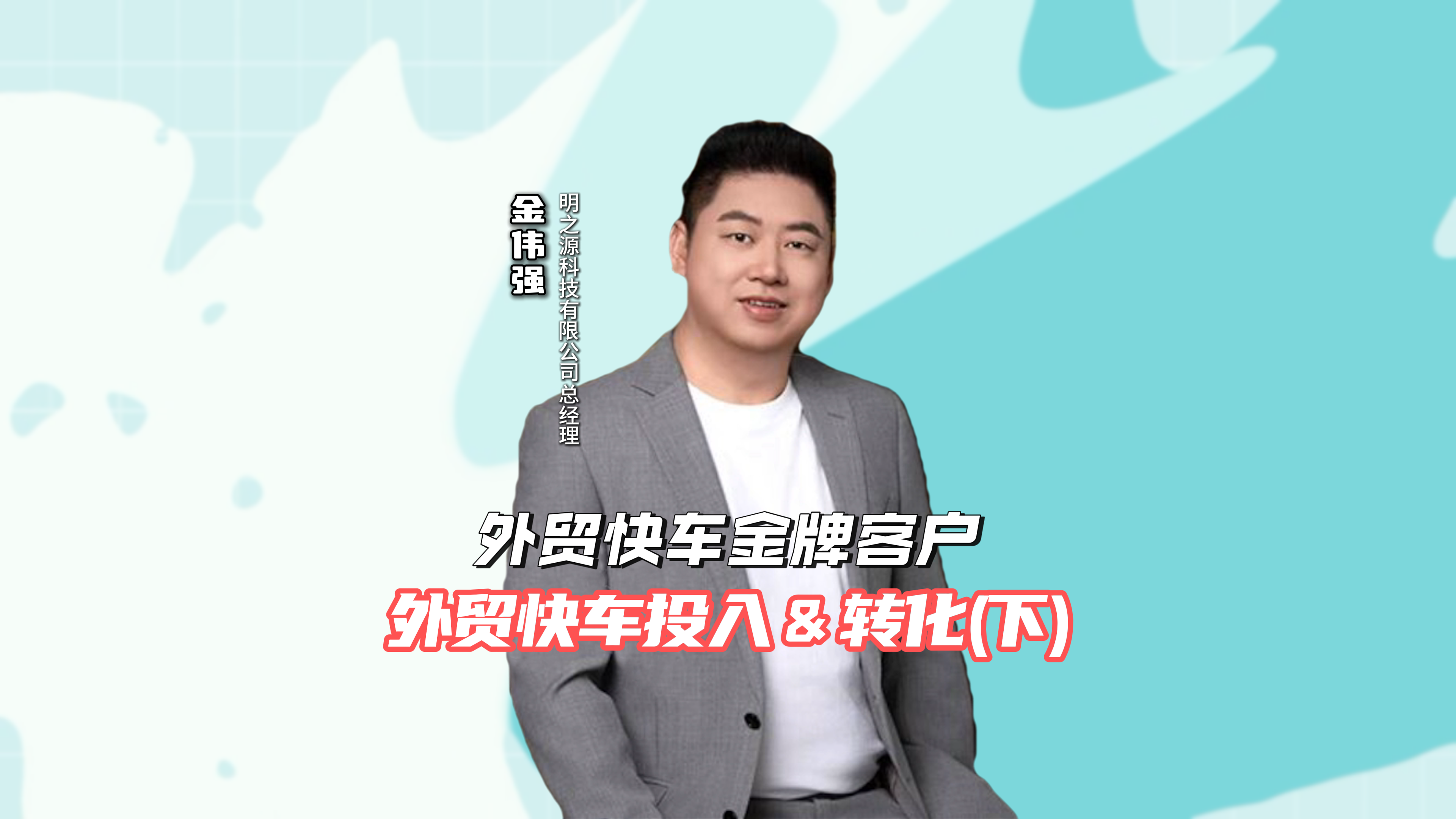 明之源科技有限公司